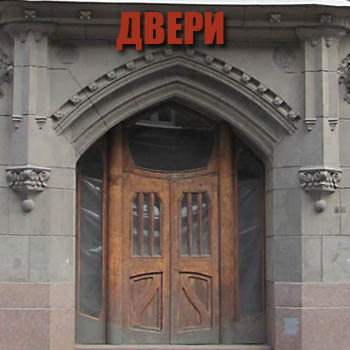 Двери Петербурга